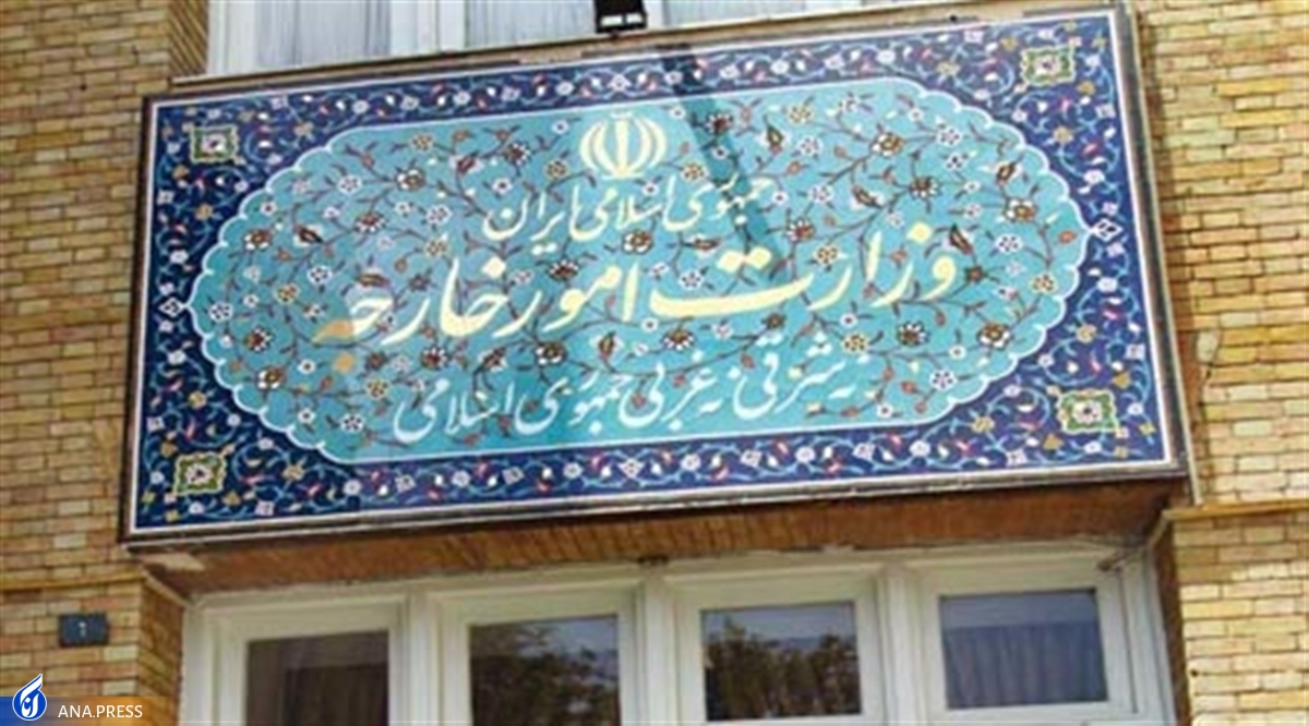 ایران تحریم علیه برخی اشخاص و نهاد‌ها در حوزه اتحادیه اروپا را اعلام کرد