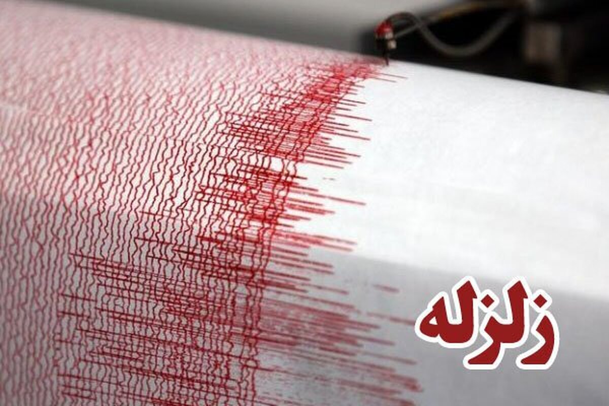 زمین‌لرزه ‭‭۴.۱‬‬ ریشتری دشتک را لرزاند