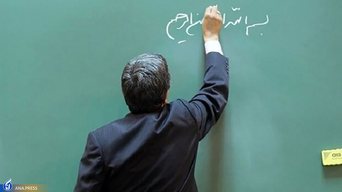 بخشنامه اعمال آخرین مدرک تحصیلی معلمان ابلاغ شد