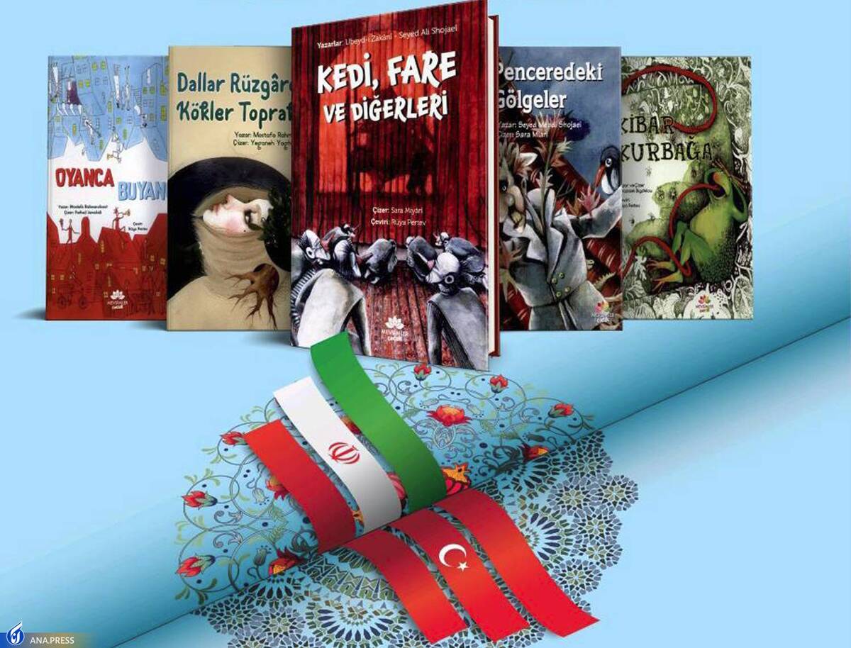 رونمایی از ۱۵ عنوان کتاب منتشر شده به زبان ترکی با حمایت گرنت