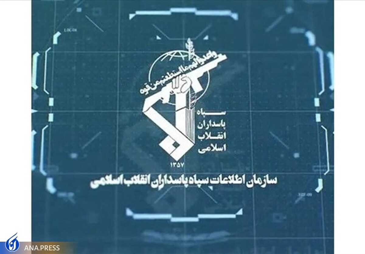 دستگیری یک تیم تروریستی گروهک جیش الظلم توسط سازمان اطلاعات سپاه