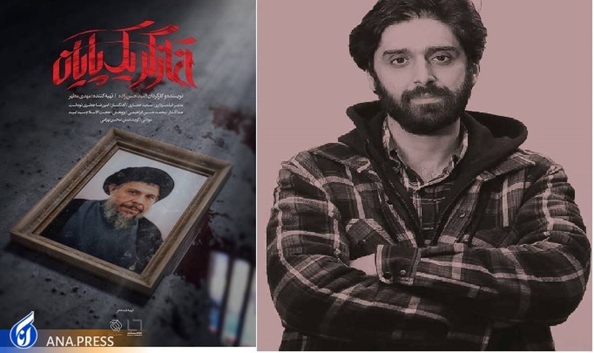 شانزدهمین جشنواره بین‌المللی فیلم مستند ایران «سینما حقیقت»