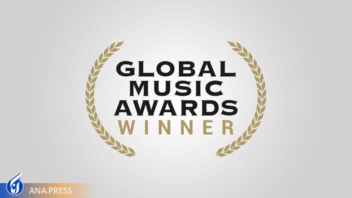 هنرمندان ایرانی برنده جایزه جهانی موسیقی شدند
