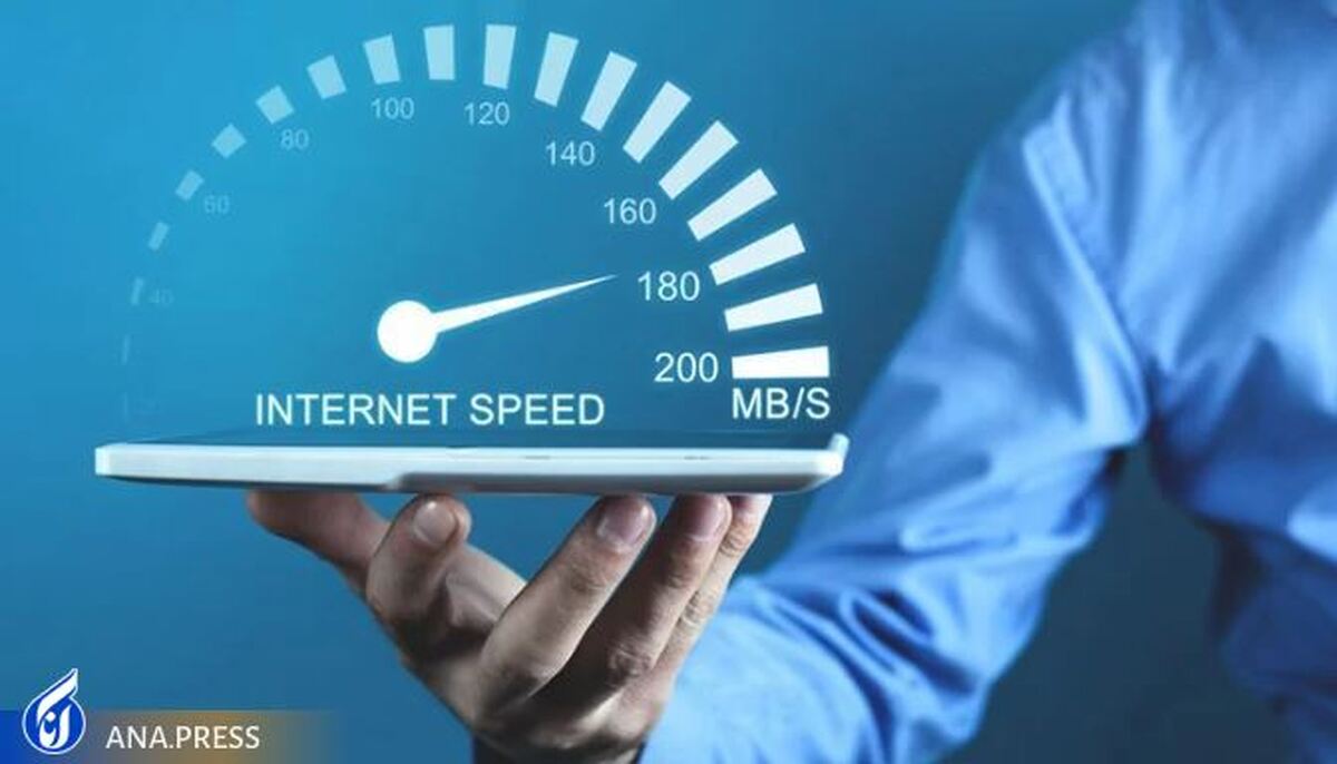 ماکائو و برونئی در فهرست ۱۰ کشور دارای اینترنت پرسرعت جهان؛ ایران در رتبه ۴۸
