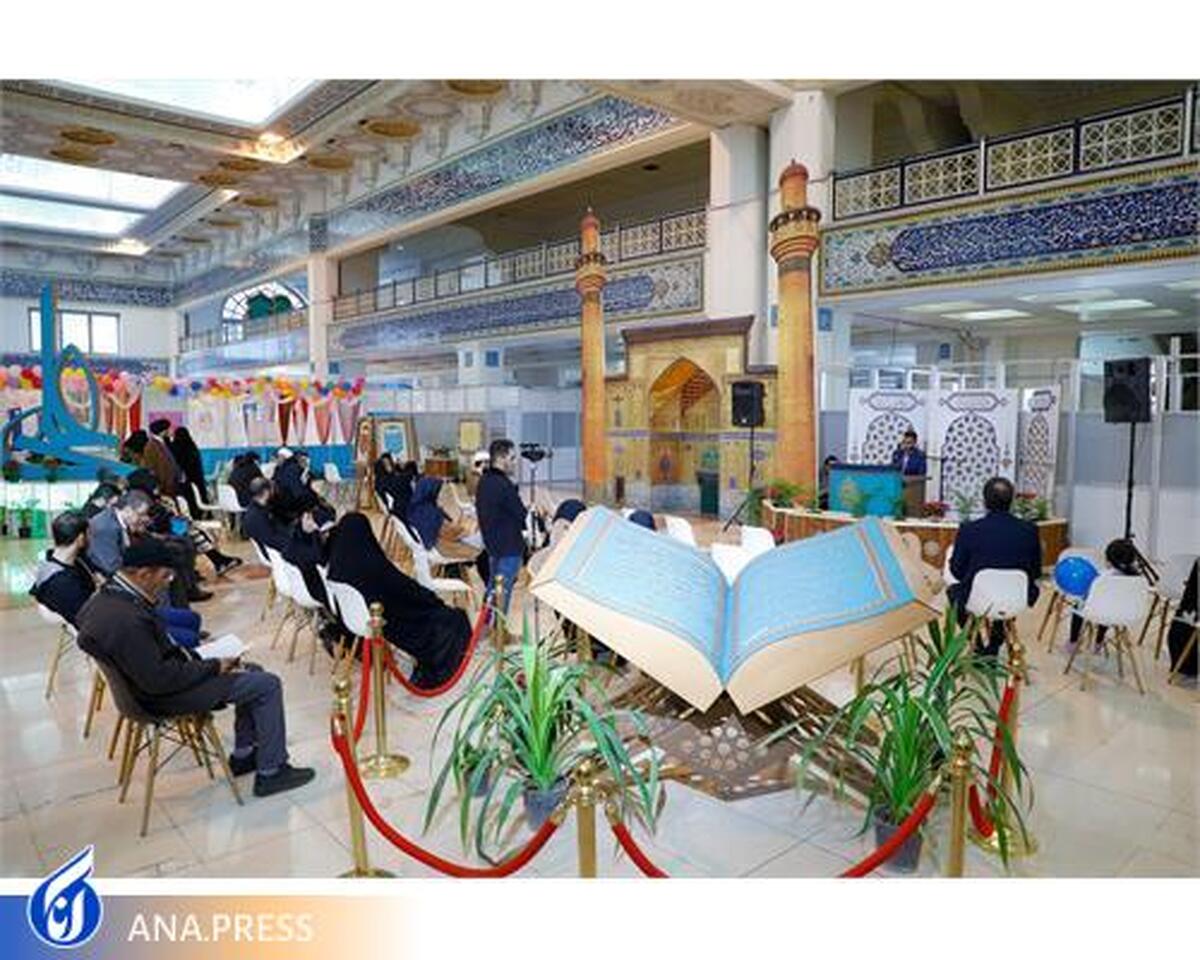 بخش بین‌الملل نمایشگاه قرآن امروز افتتاح می‌شود
