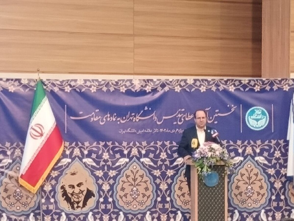 دانشگاه تهران وظیفه توسعه گفتمان مقاومت را برعهده دارد
