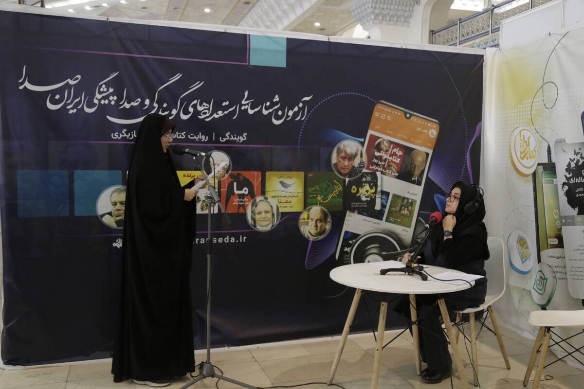 «ایران‌ صدا» در رصتا استعداد‌های گویندگی را کشف می‌کند