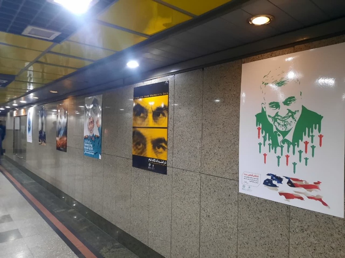 برگزاری نمایشگاه آثار گرافیکی «شهید القدس» در مترو