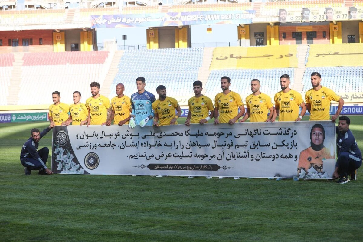 ضرورت اصلاح قرارداد‌های بازیکنان توسط باشگاه سپاهان با تاکید کمیته انضباطی