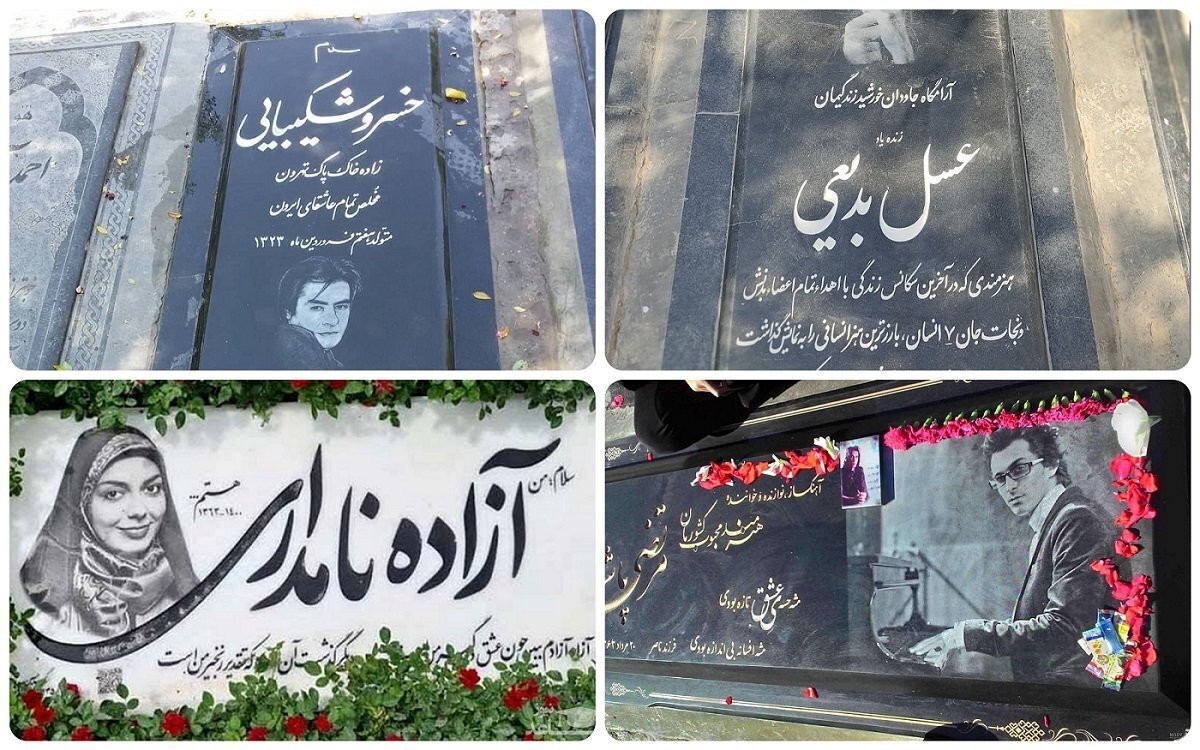 ساده‌ترین سنگ قبر‌های مشاهیر ایرانی