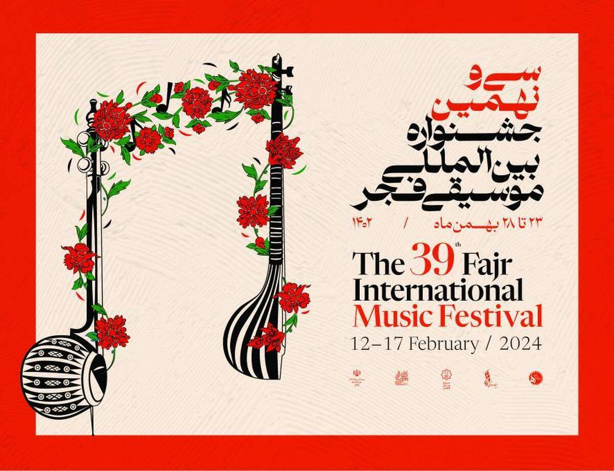 طنین ساز و آواز اقوام ایرانی در جشنواره موسیقی فجر