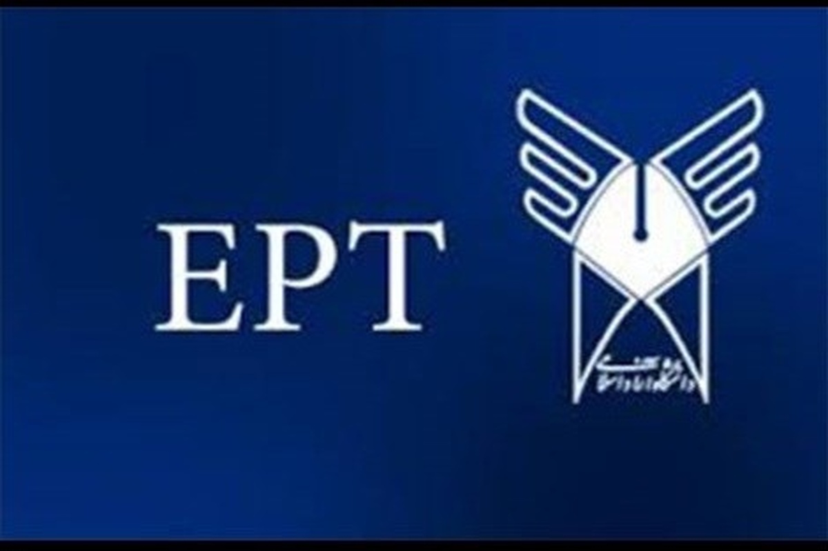 اعلام نتایج آزمون EPT و آزمون فراگیر مهارت‌های عربی دانشگاه آزاد دی‌ماه ۱۴۰۲