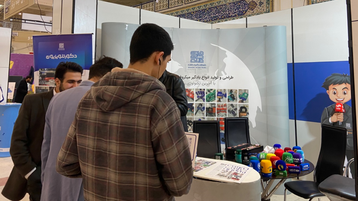 حضور پُررنگ شرکت‌های خلاق و دانش‌بنیان در نمایشگاه رسانه‌های ایران