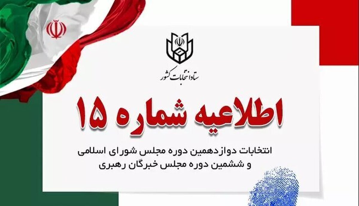 نامزدهای مجلس در سامانه «انتخاب ایران» ثبت‌نام کنند