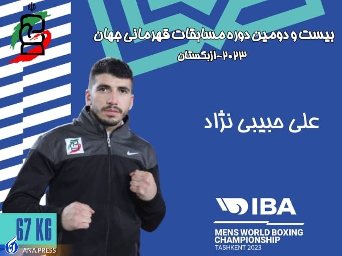 بوکسور ایرانی نتیجه را به نماینده آذربایجان واگذار کرد