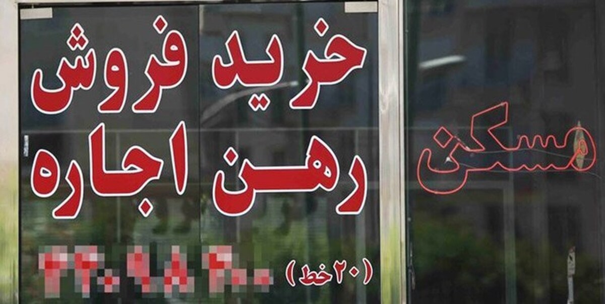  
سقف اجاره بهای تهرانی‌ها باز هم ۲۵ درصد تصویب شد
