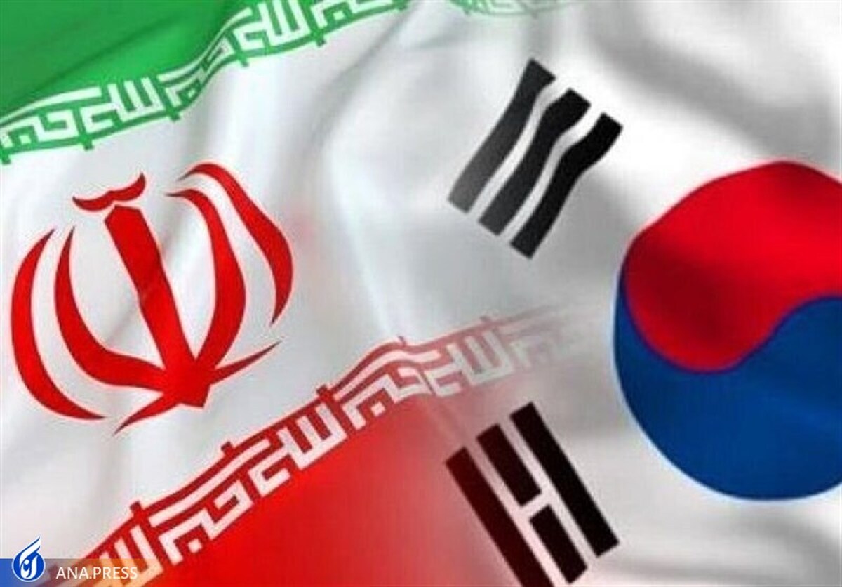 ایران می‌تواند از وجوه بلوکه‌شده در کره‌جنوبی (به صورت محدود) استفاده کند
