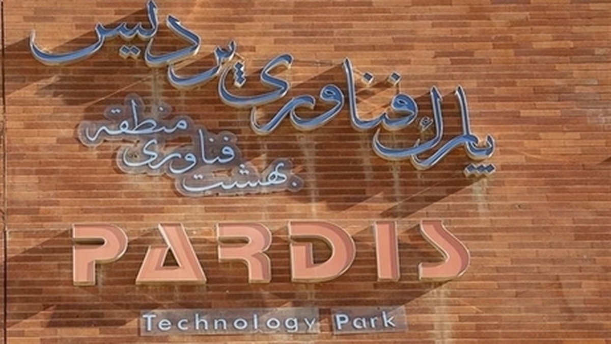 همکاری پارک فناوری پردیس با ۴۰ مجموعه خارجی در راستای توسعه صادرات