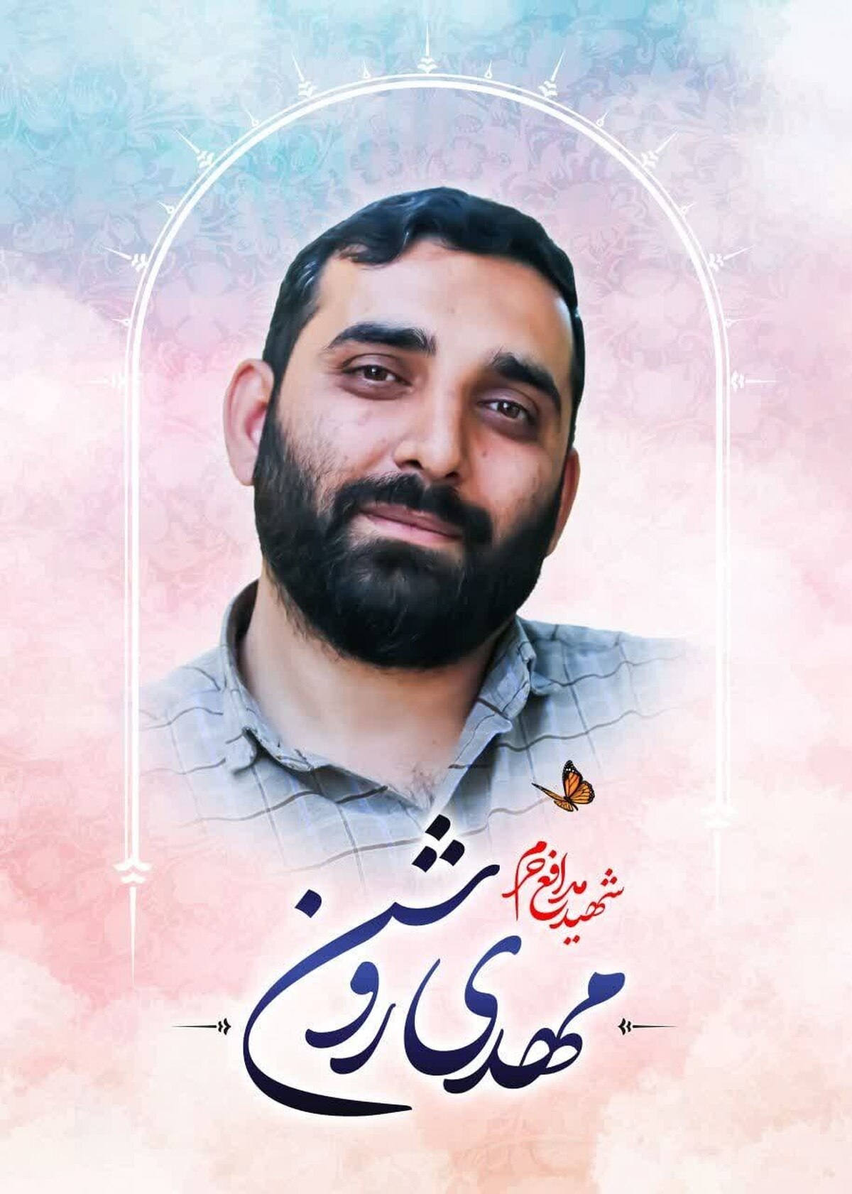وداع با شهید «اکبرپور روشن» امروز در معراج شهدای تهران