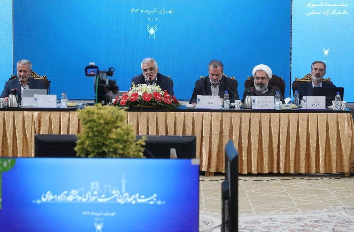 نخستین روز بیست و چهارمین جلسه شورای دانشگاه آزاد اسلامی چگونه گذشت؟