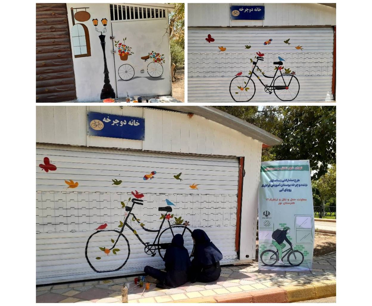 اجرای طرح «رویای آبی» در خانه دوچرخه منطقه ۱۴