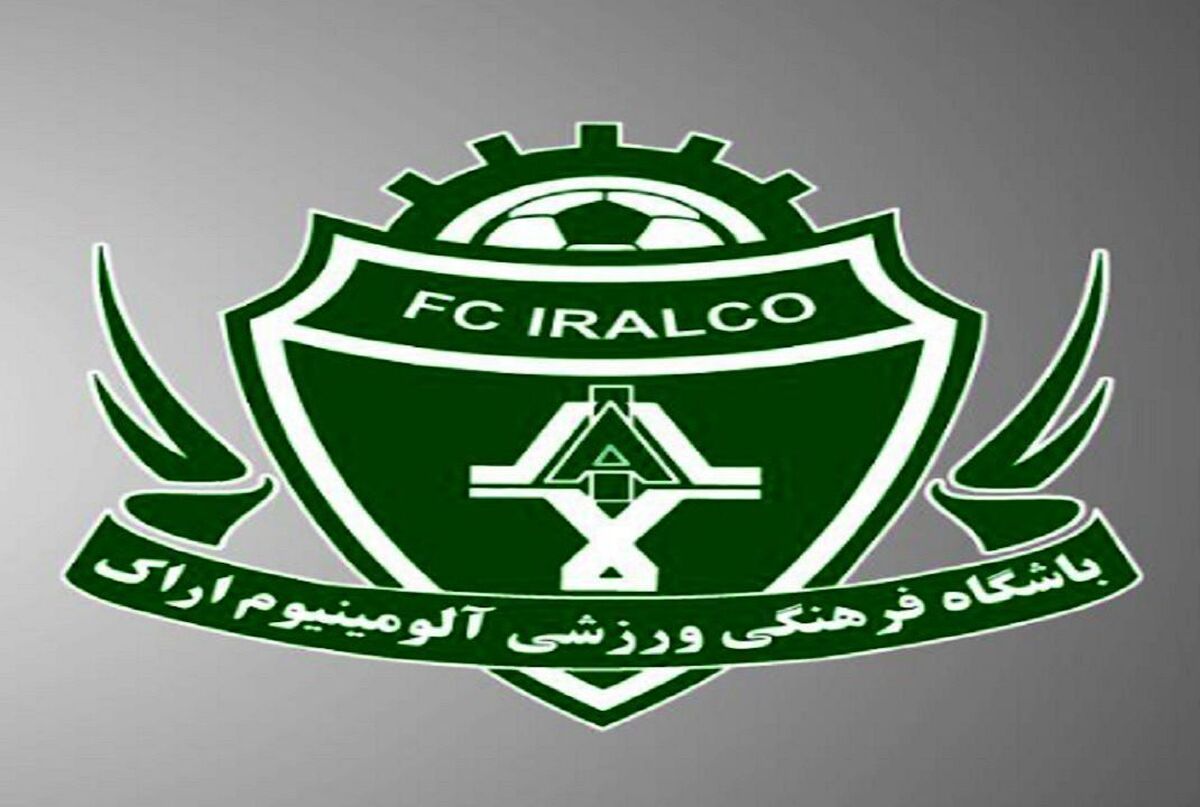 مخالفت سازمان لیگ با درخواست باشگاه اراکی  توافق آلومینیوم با ۴ بازیکن برای باز شدن پنجره نقل‌و انتقالات