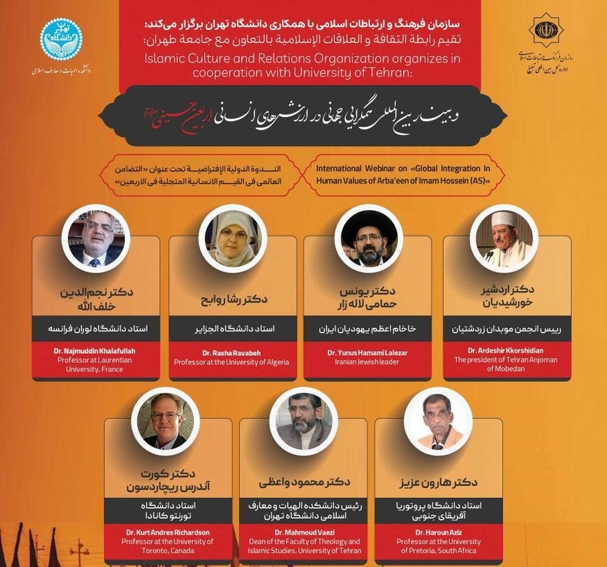 برگزاری وبینار بین‌المللی «همگرایی جهانی در ارزش‌های انسانی اربعین حسینی»