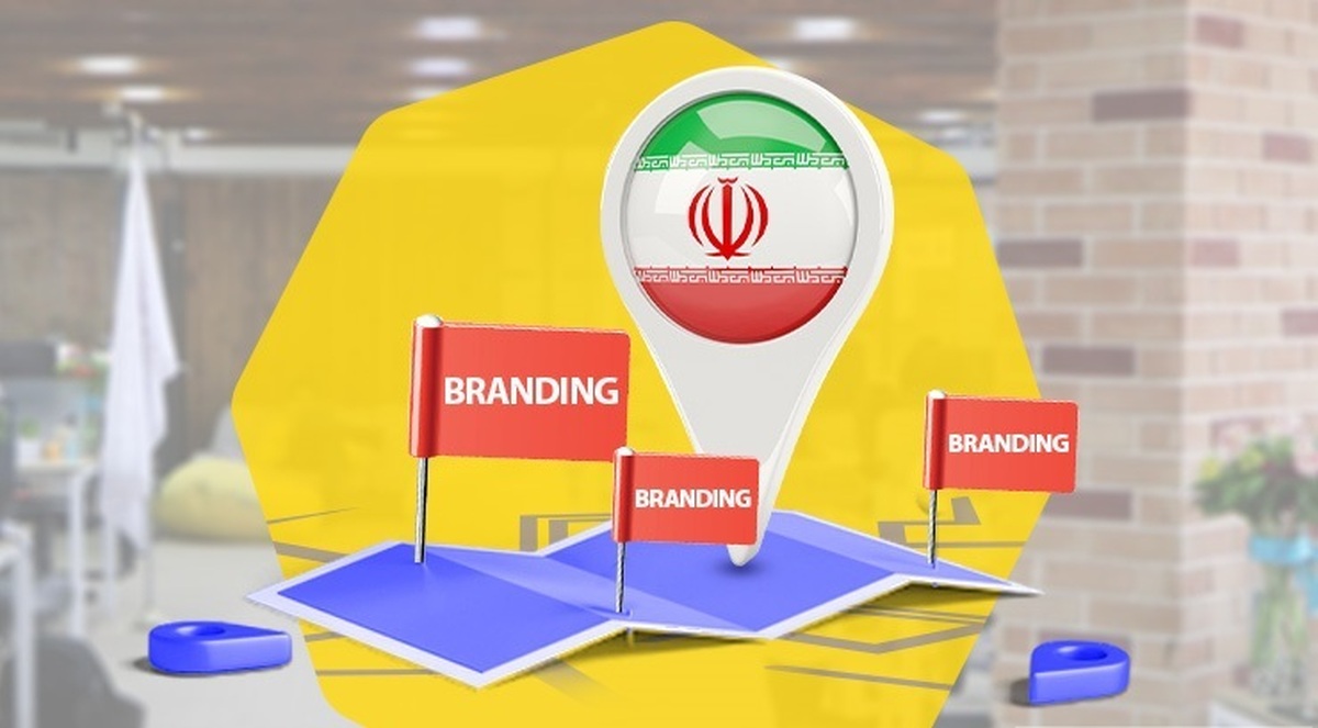 برند ایرانی موفقیت جهانی/ ضرورت توجه به مزیت رقابتی در بومی‌سازی محصولات فاوا