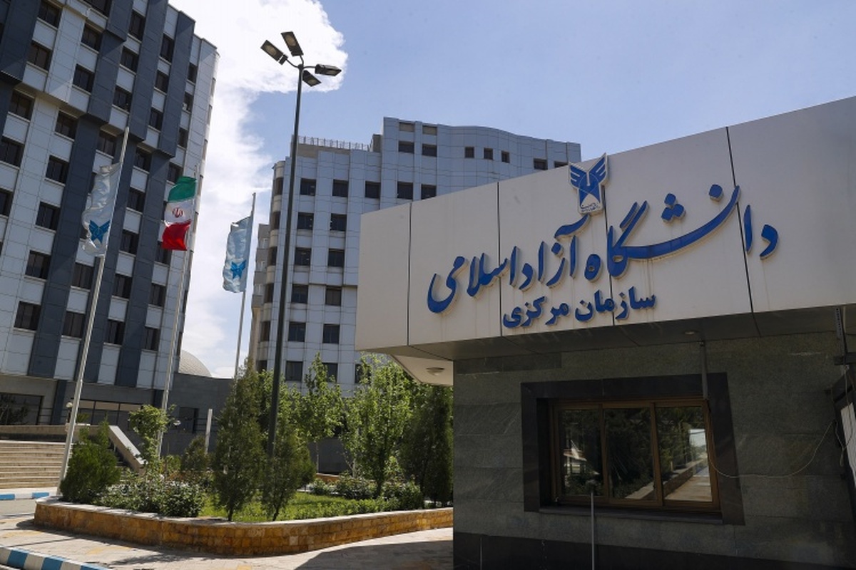 نتایج دوره بدون آزمون دکتری تخصصی دانشگاه آزاد اسلامی اعلام شد