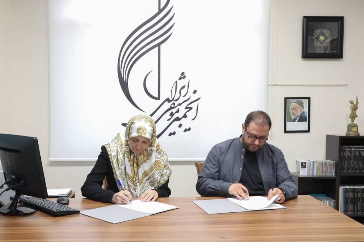 انجمن موسیقی ایران و اهدای عضو تفاهم نامه همکاری امضا کردند
