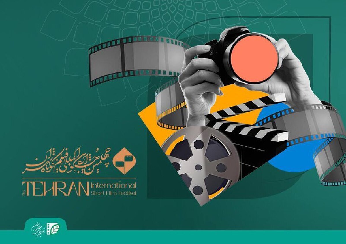 معرفی ۵۱ فیلم کوتاه داستانی چهلمین جشنواره بین‌المللی فیلم کوتاه تهران