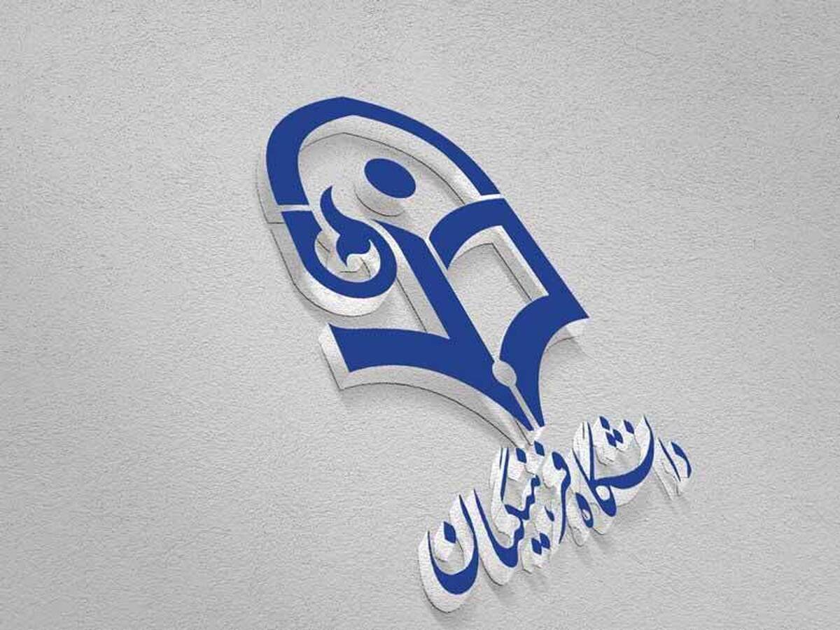 اعلام نشانی مراکز مصاحبه تخصصی دانشگاه فرهنگیان