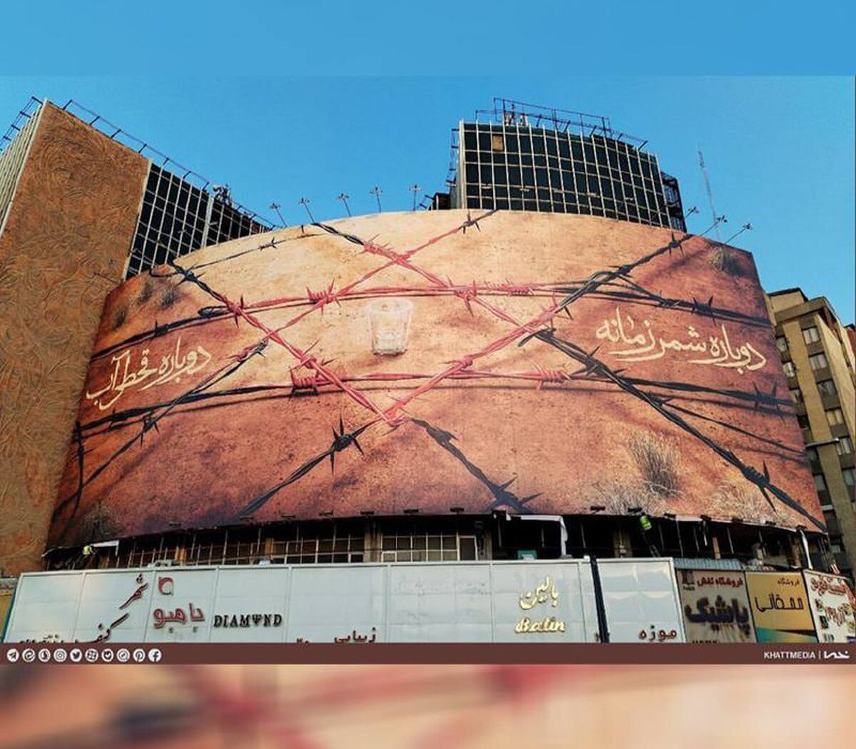 جدیدترین دیوارنگاره میدان ولیعصر(عج) با عنوان «شمر زمانه» رونمایی شد