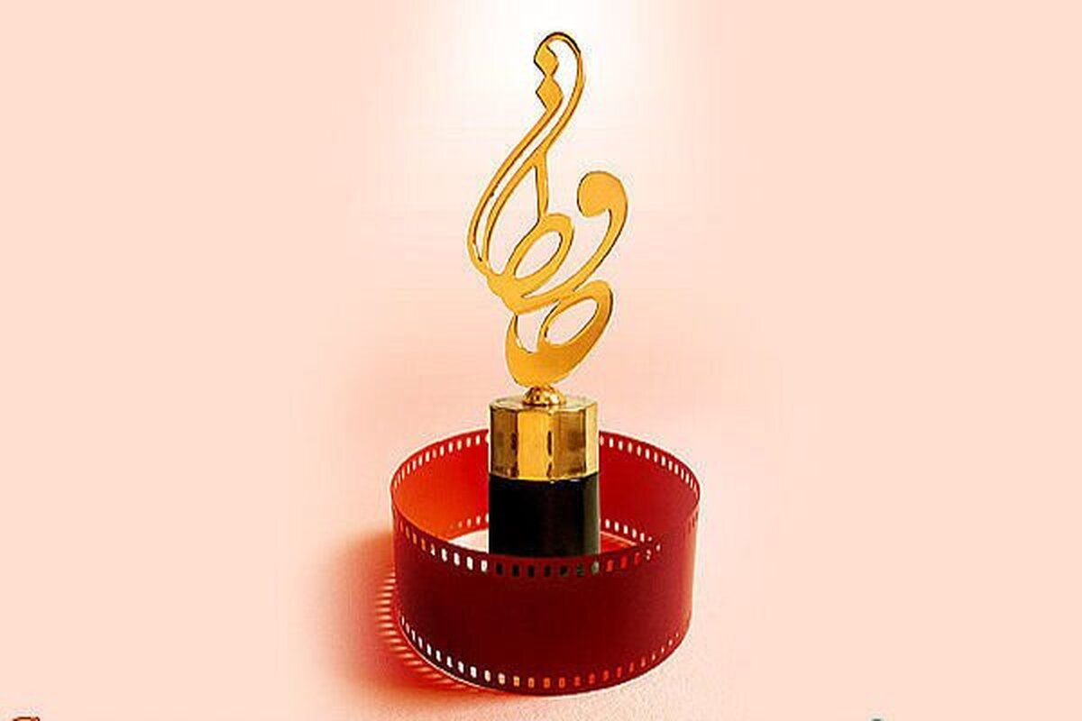 اعلام نامزدهای بخش سینمایی بیست و دومین جشن حافظ