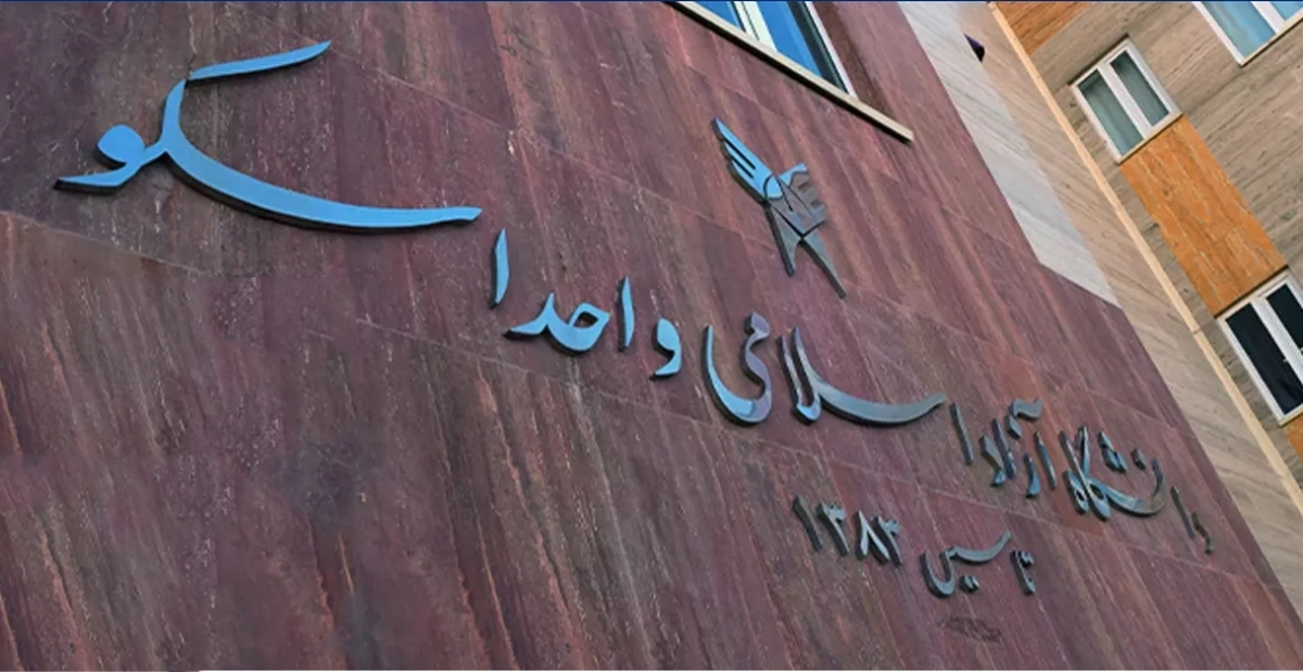 ثبت رکورد جدید دانشگاه آزاد اسلامی اسکو با جذب ۳۸۰ دانشجو
