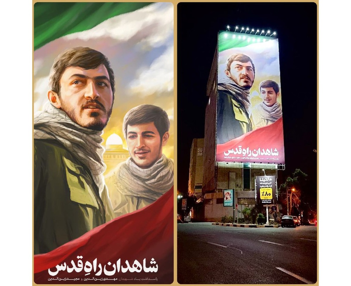 دیوارنگاره «شاهدان راه قدس» در میدان جهاد رونمایی شد