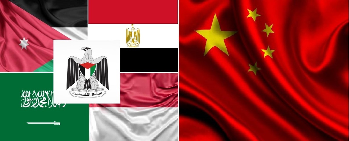 سفر وزرای خارجه عربستان، اردن، مصر، اندونزی و تشکیلات خودگردان به چین