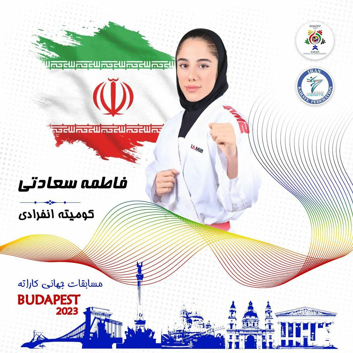 کاراته قهرمانی جهان| سعادتی در مبارزه رده بندی حاضر نشد/ پایان کار کاراته ایران با یک نقره و برنز