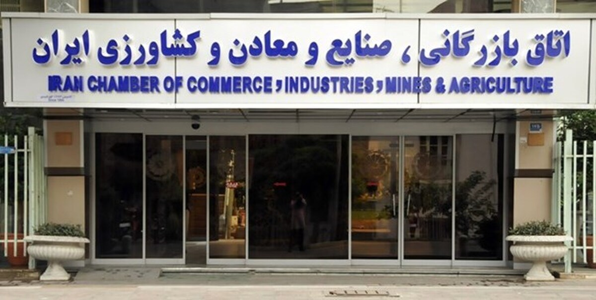 انتخابات اتاق بازرگانی ایران در موعد مقرر برگزار می‌شود