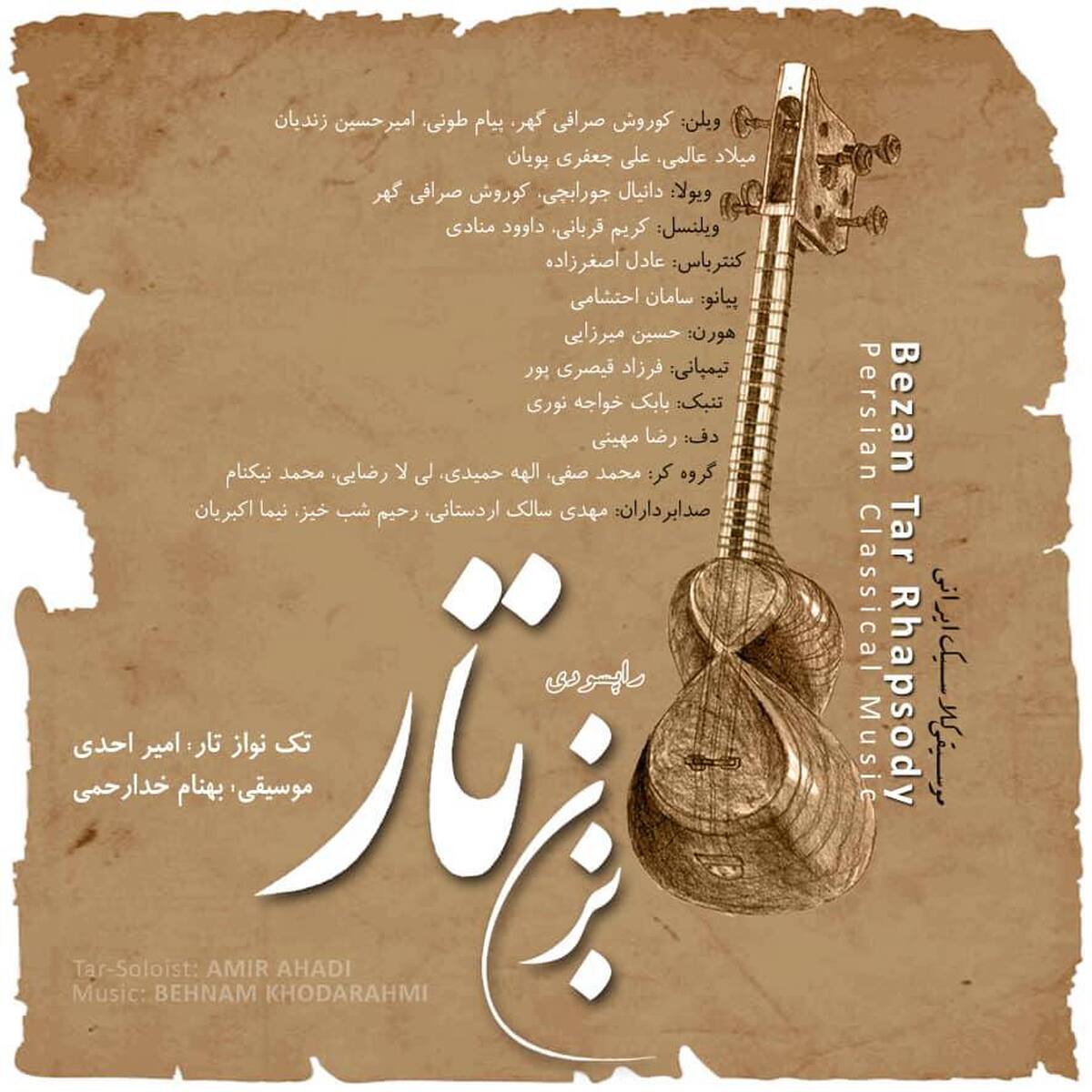مدال فستیوال جوایز موسیقی جهانی به هنرمند ایرانی رسید