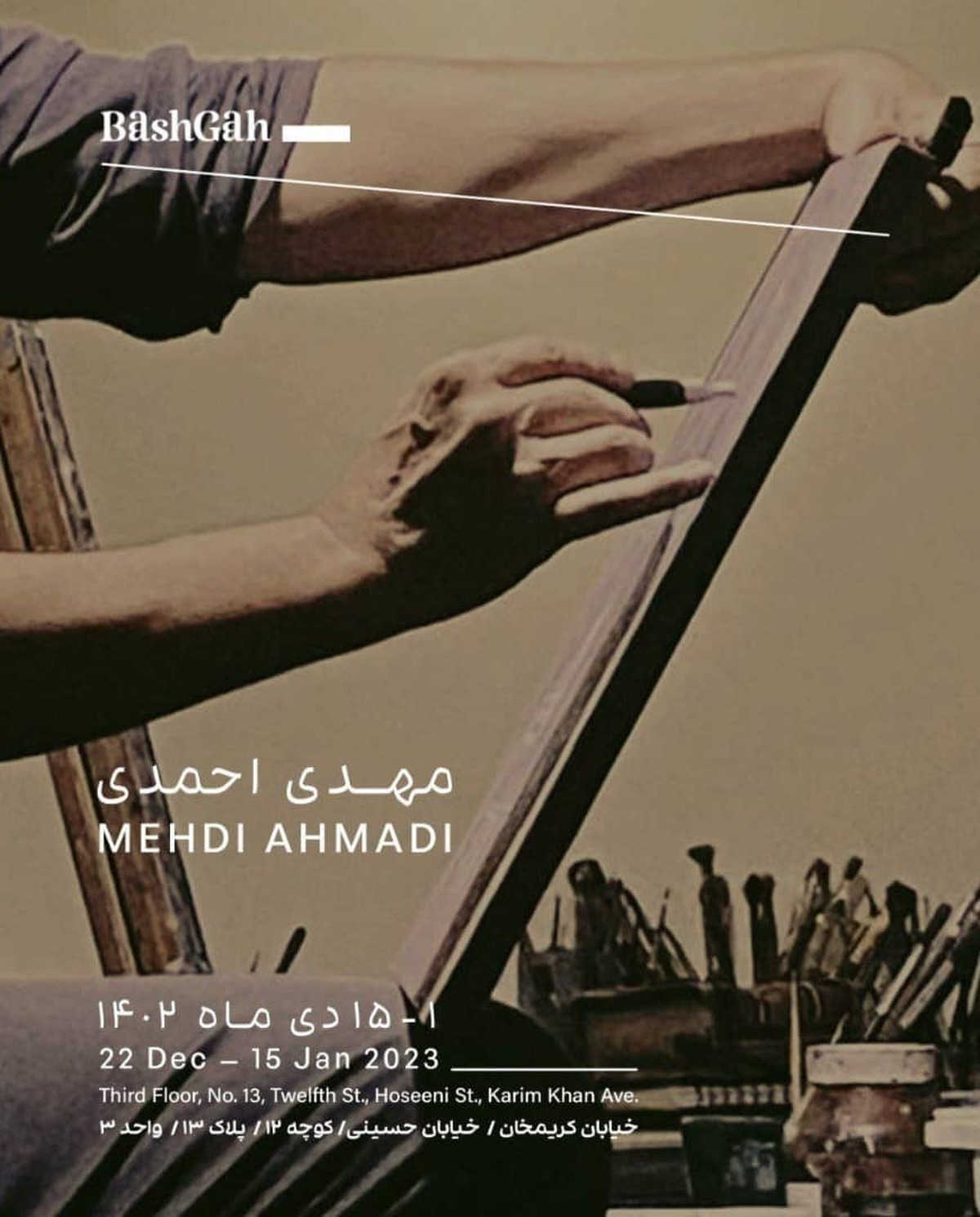 طراحی‌های مهدی احمدی در گالری باشگاه نمایش داده می‌شود
