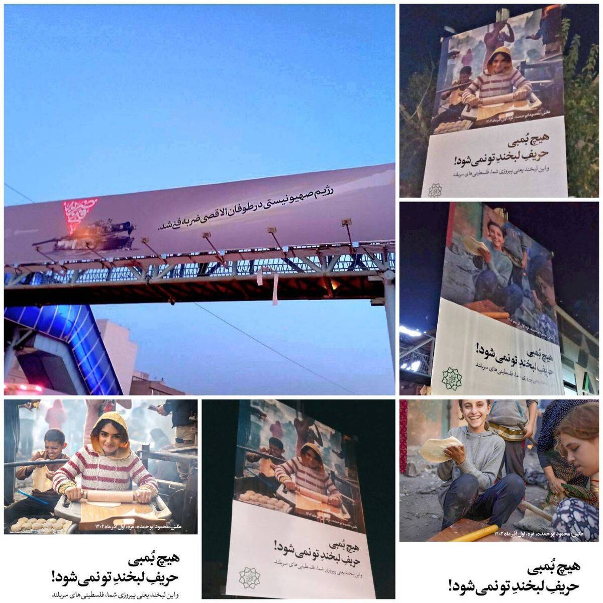 اکران «ضربه فنی» رژیم صهیونیستی در تهران