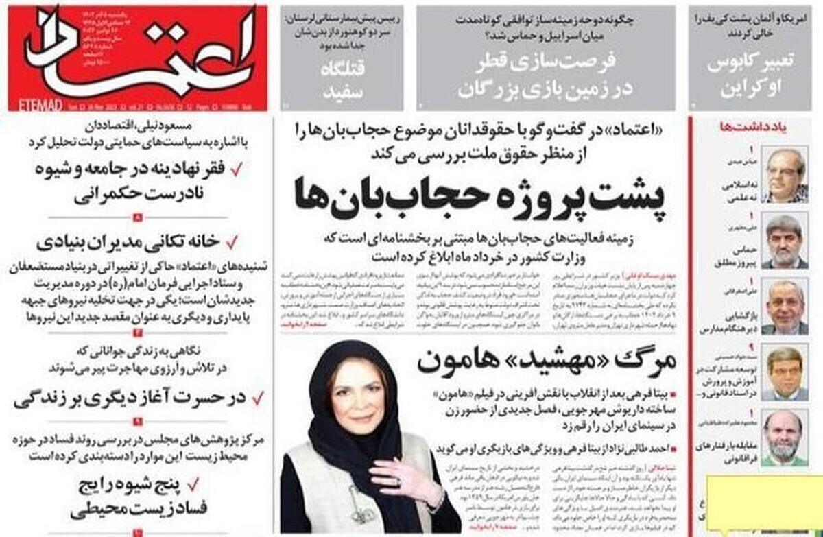 دادستانی تهران علیه روزنامه «اعتماد» اعلام جرم کرد