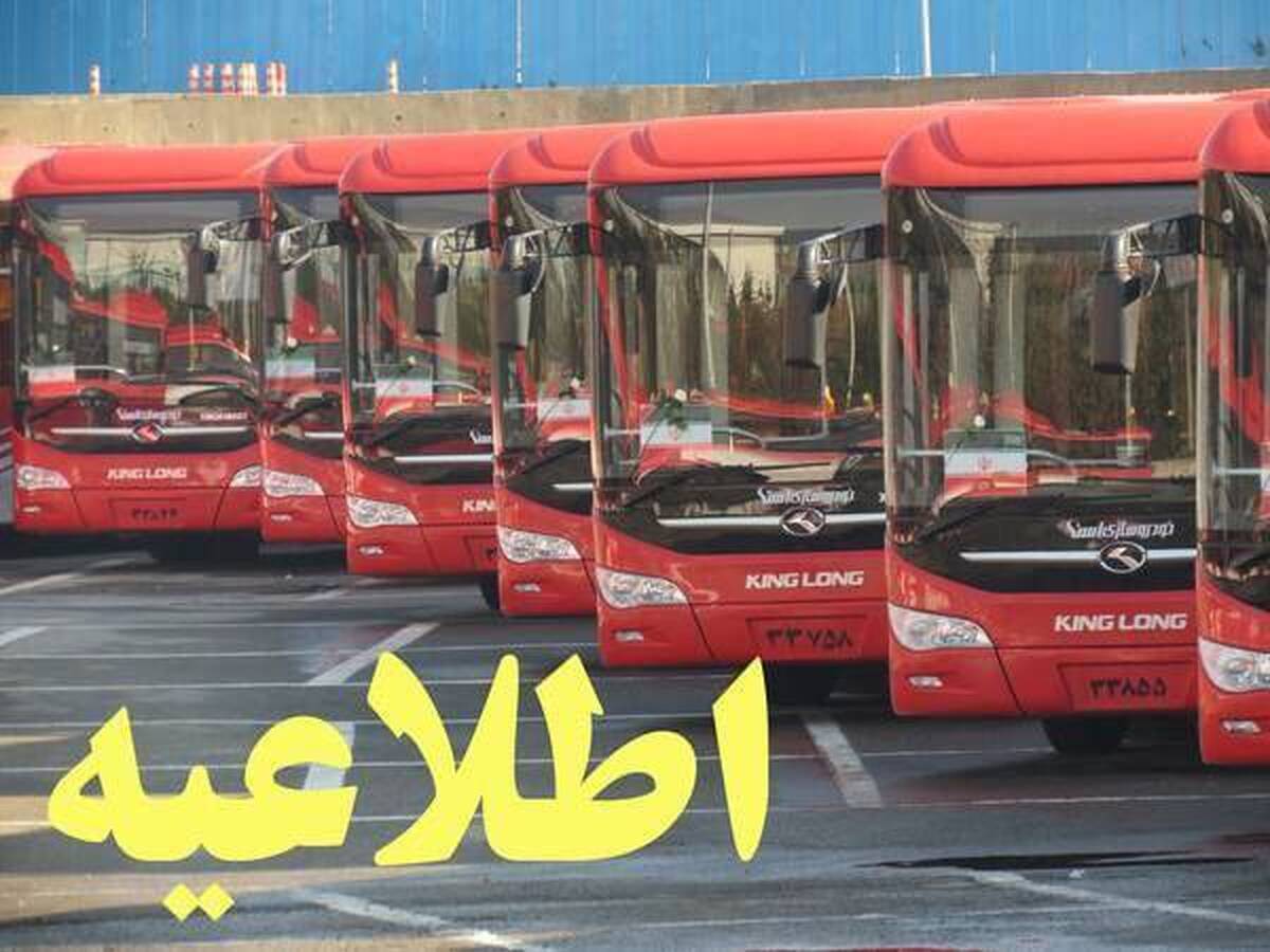 مبادی خدمت‌رسانی اتوبوسرانی تهران در مراسم راهپیمایی روز جهانی قدس اعلام شد