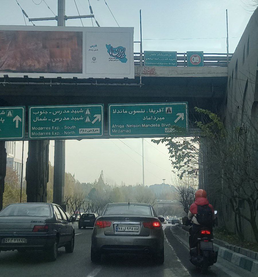 رابطه بهنام بانی با مافیای زباله شهر تهران چیست؟ + عکس