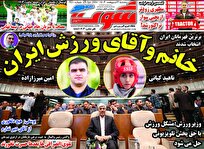 روزنامه‌های-ورزشی-پنجشنبه-۶-اردیبهشت-۱۴۰۳
