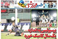 روزنامه‌های-ورزشی-شنبه-8-اردیبهشت-۱۴۰۳